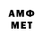 АМФЕТАМИН 97% YkysCherta
