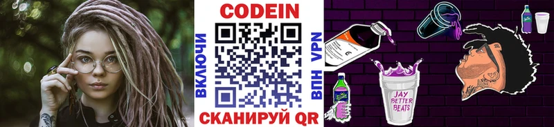 Кодеин напиток Lean (лин)  Купить где  Коломна 
