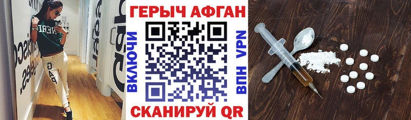 Героин герыч  Купить  Коломна 
