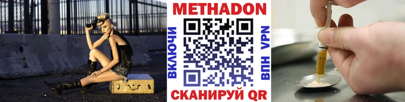 Купить  Коломна  МЕТАДОН methadone 