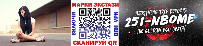 Купить где  Коломна  Марки 25I-NBOMe 1500мкг 